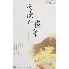 救援美丽小天使
